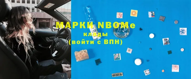 Марки 25I-NBOMe 1500мкг  купить наркотики сайты  Богородск 